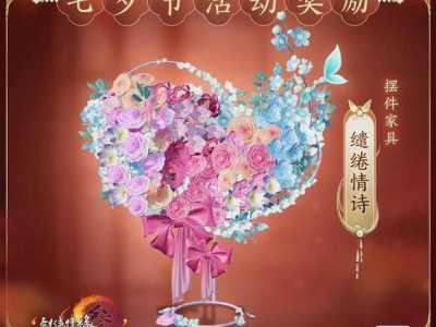 七夕刷羽毛攻略，参考这个就够啦！